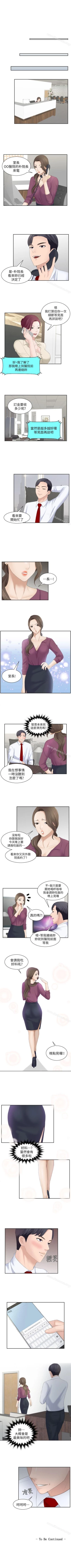 Page 8 of 熟女的滋味 1-26