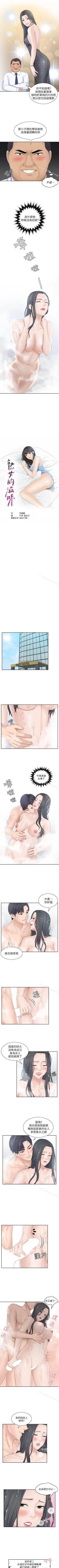 Page 90 of 熟女的滋味 1-26