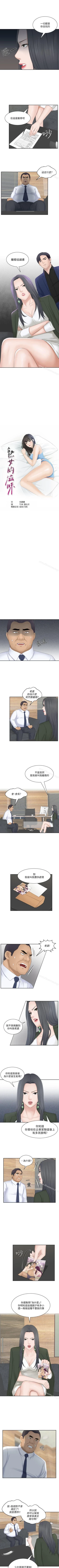 Page 99 of 熟女的滋味 1-26