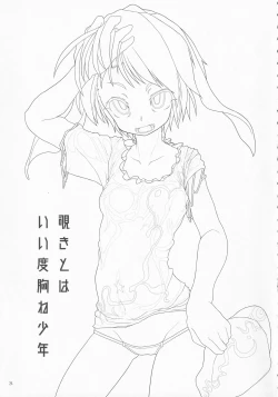 Page 2 of Nozoki to wa Ii Dokyou ne Shounen