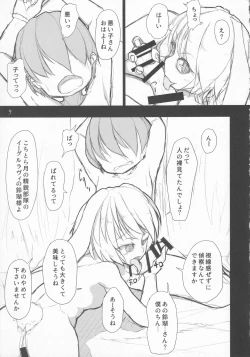 Page 8 of Nozoki to wa Ii Dokyou ne Shounen