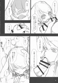 Page 9 of Nozoki to wa Ii Dokyou ne Shounen