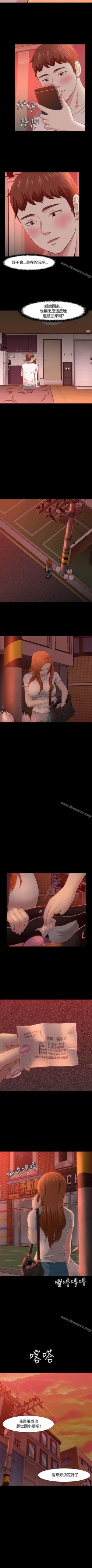 Page 175 of Roommate 1-108