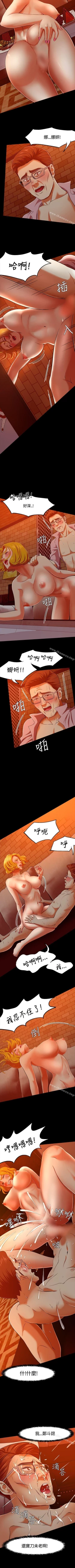 Page 202 of Roommate 1-108