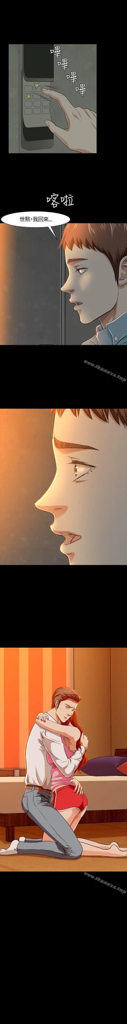 Page 206 of Roommate 1-108