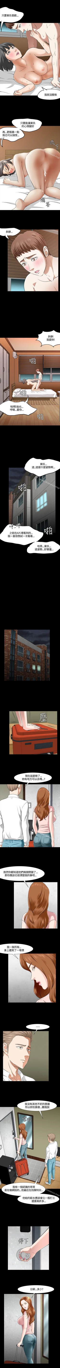 Page 217 of Roommate 1-108