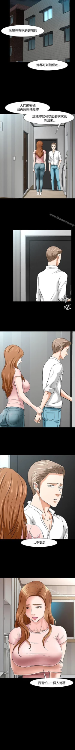 Page 231 of Roommate 1-108