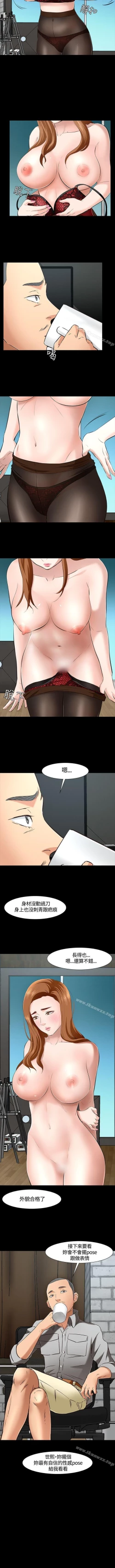 Page 244 of Roommate 1-108