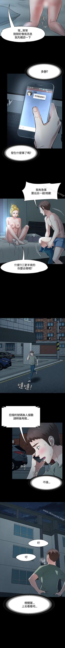 Page 262 of Roommate 1-108