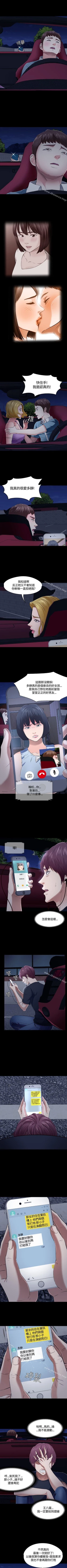 Page 289 of Roommate 1-108