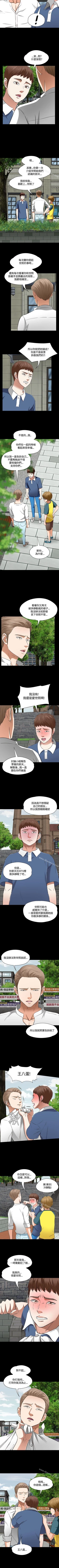 Page 299 of Roommate 1-108