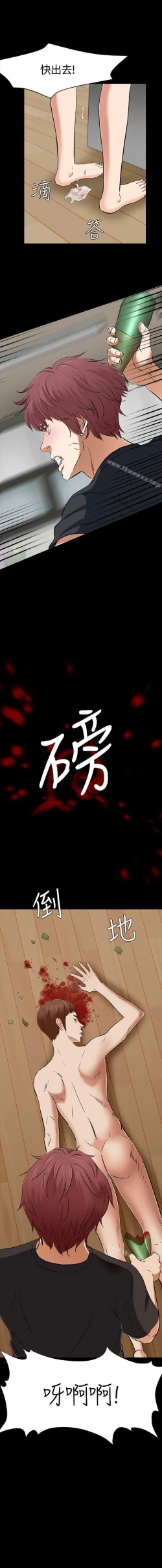 Page 309 of Roommate 1-108