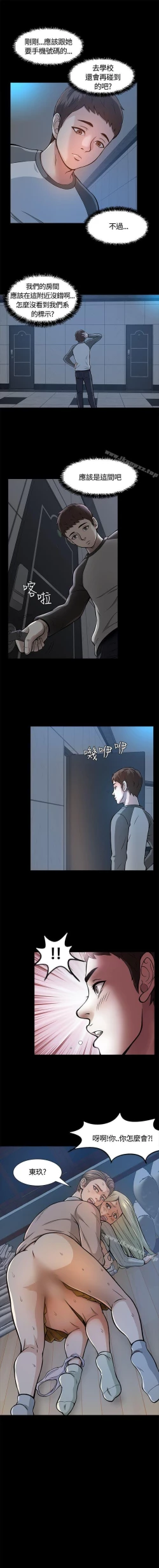 Page 35 of Roommate 1-108