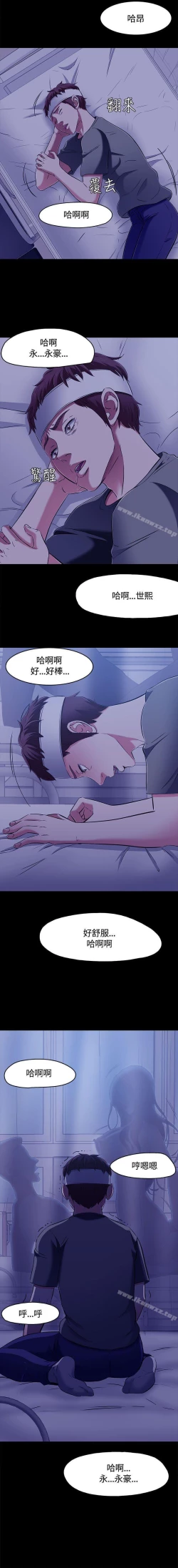 Page 369 of Roommate 1-108