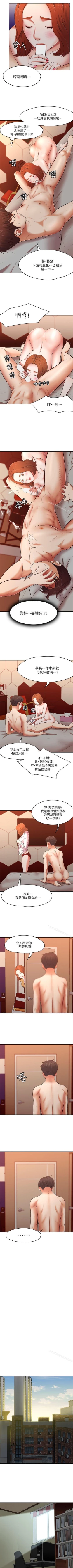 Page 419 of Roommate 1-108