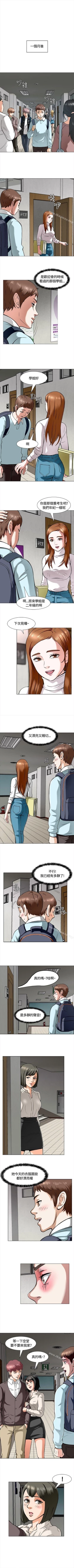 Page 42 of Roommate 1-108