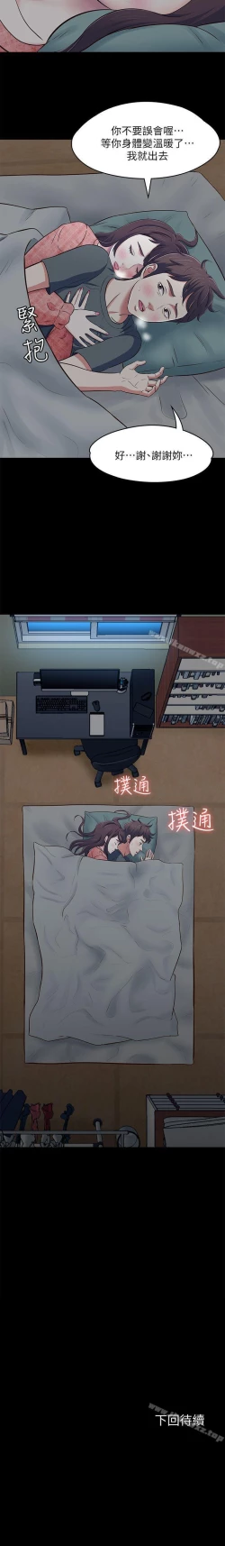 Page 443 of Roommate 1-108