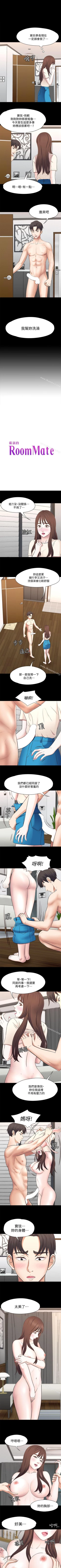 Page 493 of Roommate 1-108