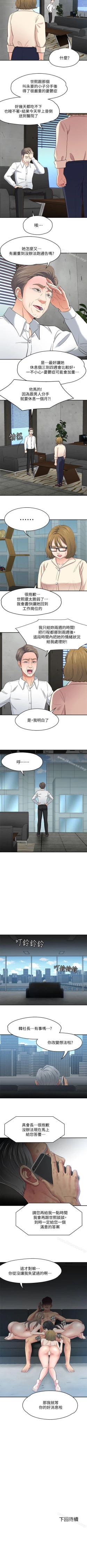 Page 525 of Roommate 1-108