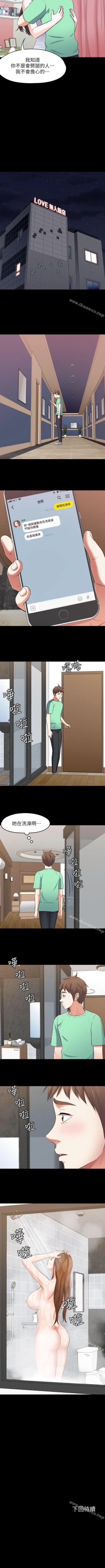 Page 555 of Roommate 1-108