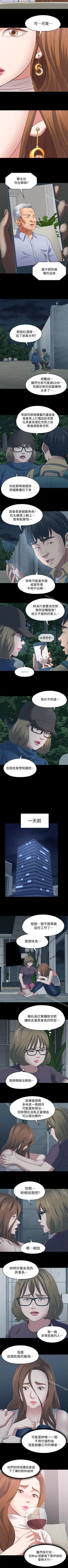 Page 621 of Roommate 1-108