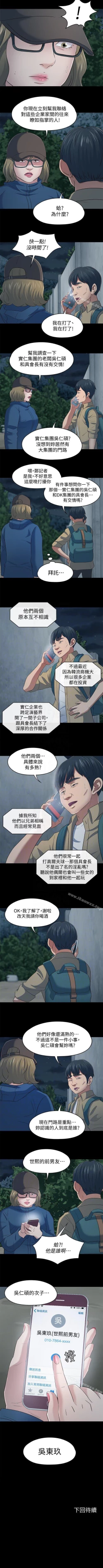 Page 624 of Roommate 1-108