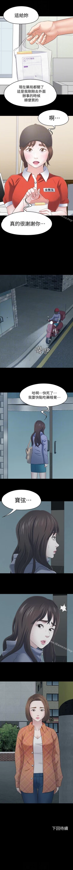 Page 635 of Roommate 1-108