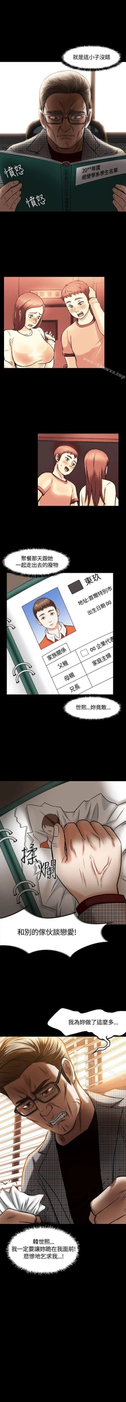 Page 87 of Roommate 1-108