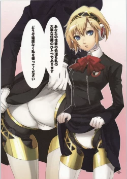 Page 3 of Aegis no hon