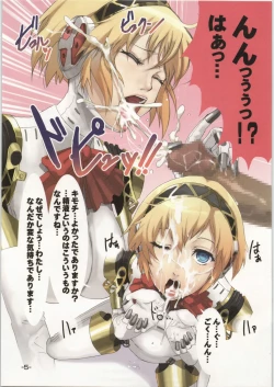 Page 6 of Aegis no hon