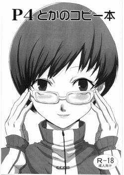 Page 1 of P4 Toka no Copy-hon