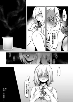 Page 18 of Murabito ni Tanomarete Kinyokuyaku o Tsukuru Hanashi