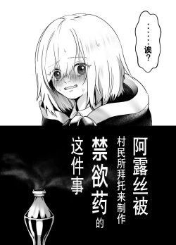 Page 4 of Murabito ni Tanomarete Kinyokuyaku o Tsukuru Hanashi