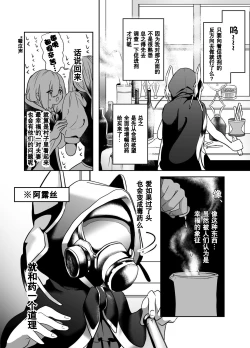 Page 5 of Murabito ni Tanomarete Kinyokuyaku o Tsukuru Hanashi