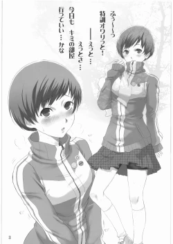 Page 4 of Persona minus 4