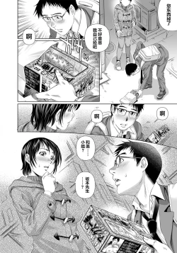 Page 3 of Yokkyuu Fuman na Danchizuma wa Ikenai Kairaku ni Oboreru