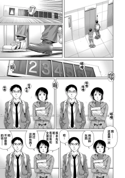 Page 6 of Yokkyuu Fuman na Danchizuma wa Ikenai Kairaku ni Oboreru
