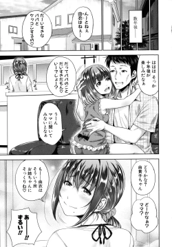 Page 163 of Hatsukoi no Hitojikan Hame Houdai ni Nattara-