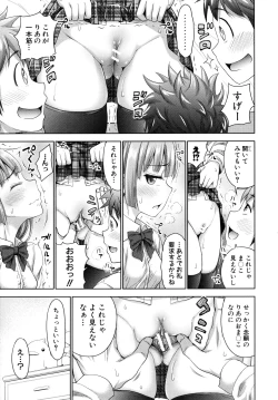 Page 171 of Hatsukoi no Hitojikan Hame Houdai ni Nattara-