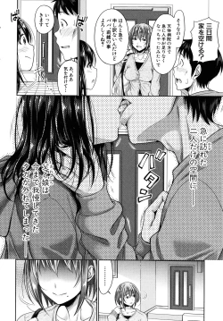 Page 66 of Hatsukoi no Hitojikan Hame Houdai ni Nattara-