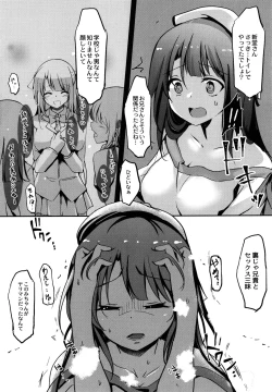 Page 137 of Houkago Hakudaku Nikki