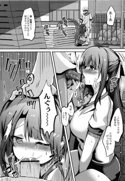 Page 139 of Houkago Hakudaku Nikki