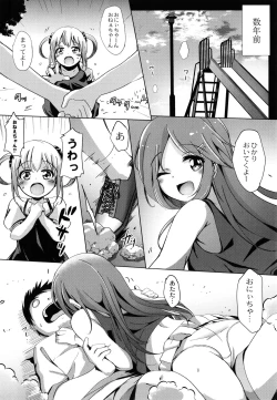 Page 13 of Houkago Hakudaku Nikki