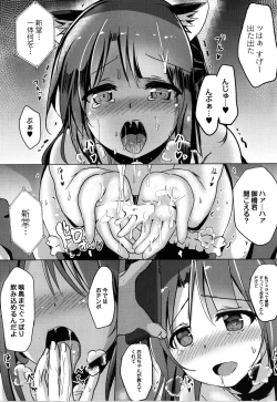 Page 183 of Houkago Hakudaku Nikki
