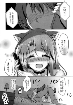Page 190 of Houkago Hakudaku Nikki