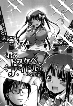 Page 202 of Houkago Hakudaku Nikki