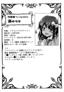 Page 226 of Houkago Hakudaku Nikki