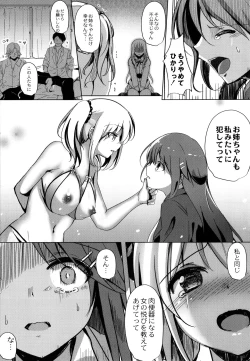 Page 46 of Houkago Hakudaku Nikki