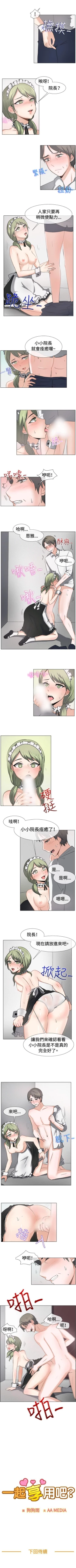 Page 115 of 一起享用吧 1-124