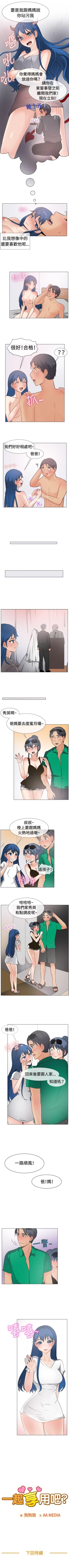 Page 130 of 一起享用吧 1-124